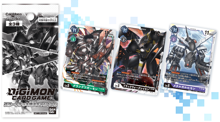 スタートデッキ購入キャンペーン − NEWS｜デジモンカードゲーム