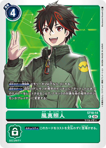 スタートデッキ デジモンカードゲーム スタートデッキ 旋風の守護者