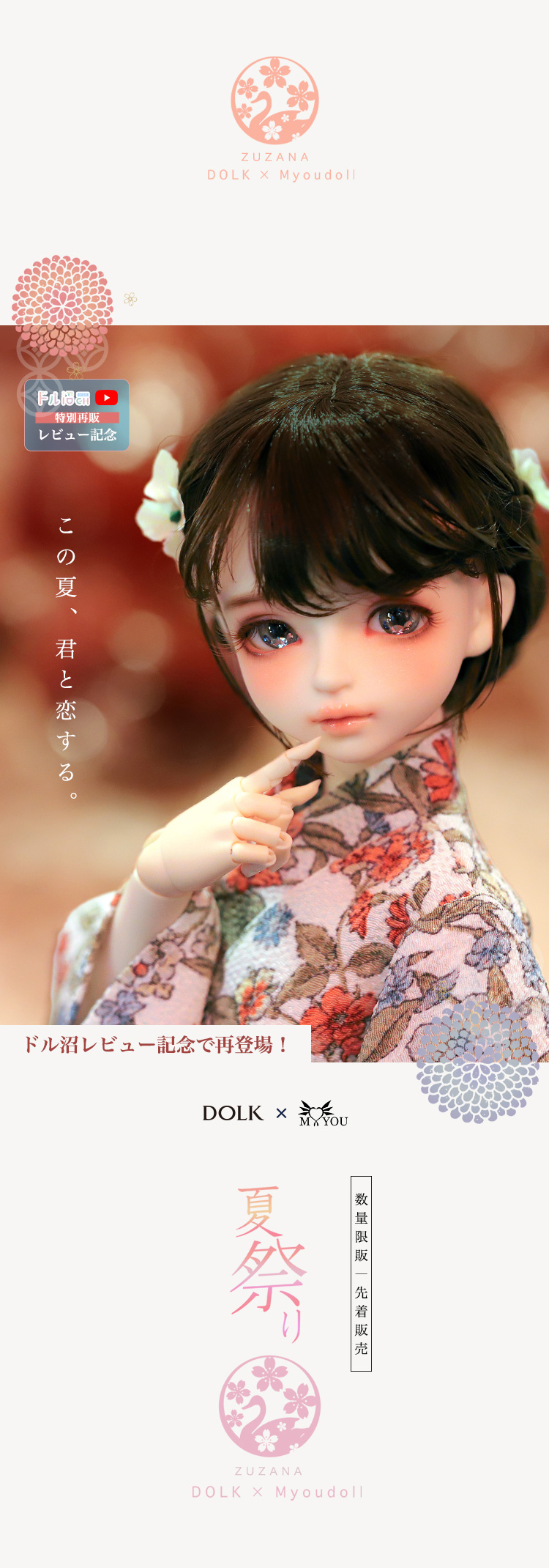 DOLK×MYOU DOLL | Summer Day Zuzana Special - DOLK