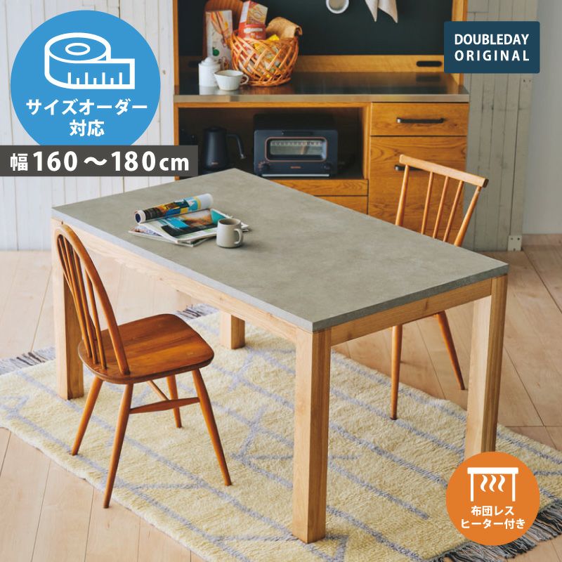 幅1cm単位サイズオーダー】[幅160～180cm] PATNAモルタル調天板