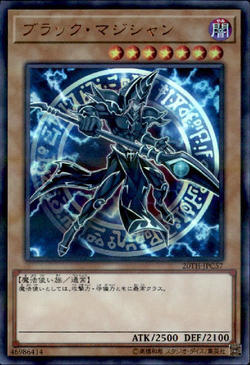 ブラック・マジシャン | ウルトラパラレル | ドラゴンスター | 遊戯王