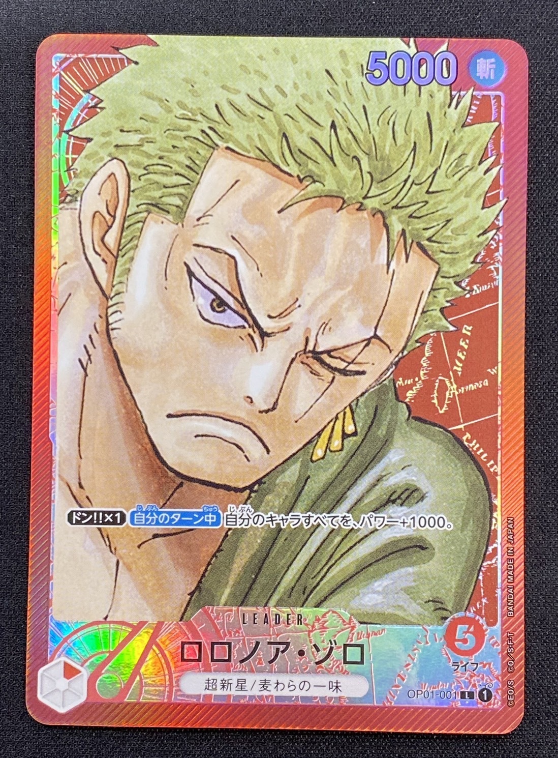 ロロノア・ゾロ(L/パラレル)(OP01-001)[赤枠] | 未設定 | ドラゴン