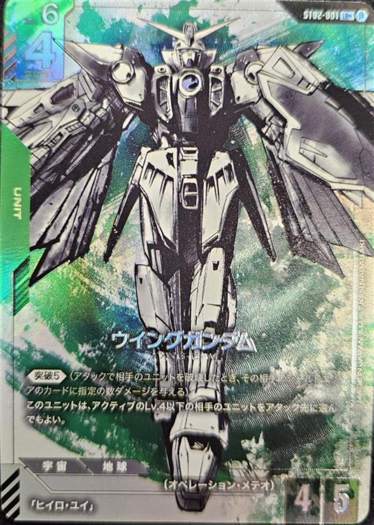 リミテッドBOX Ver.β 商品検索 | ドラゴンスター | ガンダムカードゲーム