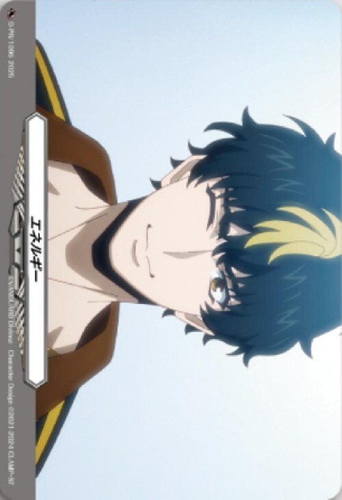 エネルギー[清蔵タイゾウ](PR)(D-PR/1096) | プロモ | ドラゴンスター