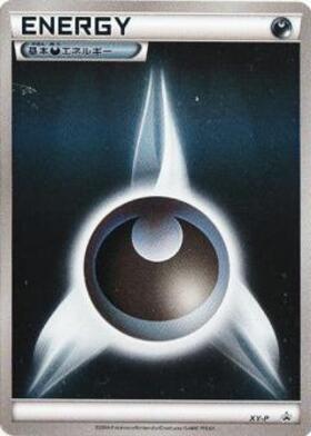 基本悪エネルギー(金縁)(XY-P)(背景文字：Pokemon～BREAK) | プロモ