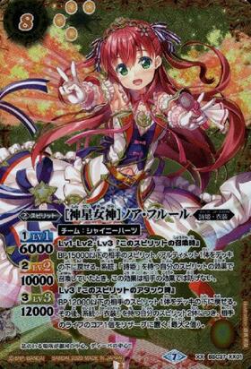 神星女神]ノアフルール(BSC37-XX01) | XX | ドラゴンスター | バトル