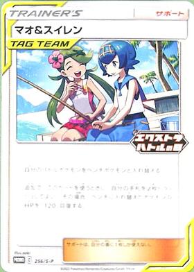 スイレン(106/114) | ホイル | ドラゴンスター | ポケモンカード