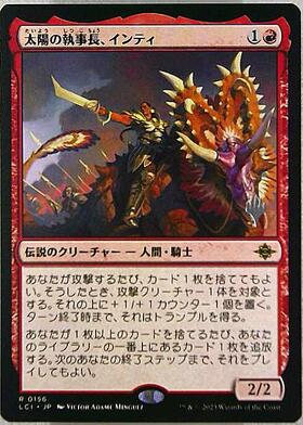 LCI)太陽の執事長、インティ/INTI SENESCHAL OF THE SUN | 神話レア