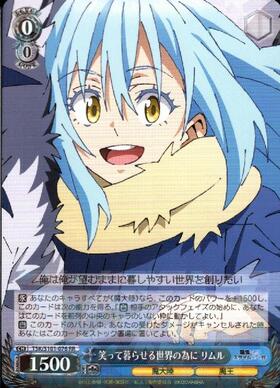 笑って暮らせる世界の為に リムル(SEC/サイン)(TSK/S101-076SEC) | SEC