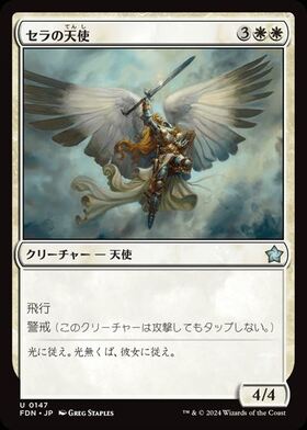 PSA10 mtg セラの天使 旧枠 ヒストリー プロモ FOIL 日版 30a PSA10 セラの