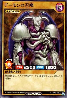 デーモンの召喚(R)(RD/LGP1-JP018) | ノーマル | ドラゴンスター
