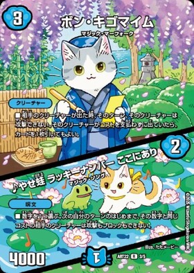 ボンキゴ 商品検索 | ドラゴンスター | デュエル・マスターズ