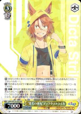 ドラゴンスター】ヴァイスシュヴァルツ日本最大級の通販サイト