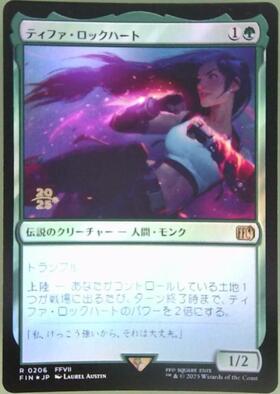 FIN)ティファ・ロックハート(0391)(ボーダーレス)(キャラクター)/TIFA