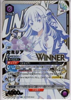 エミリア(UA40BT/REZ-1-023) | U☆ | ドラゴンスター | ユニオンアリーナ