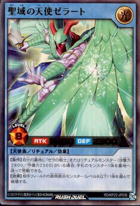 ゼラ(OverRush)(RD/AP01-JP001) | オーバーラッシュレア | ドラゴン