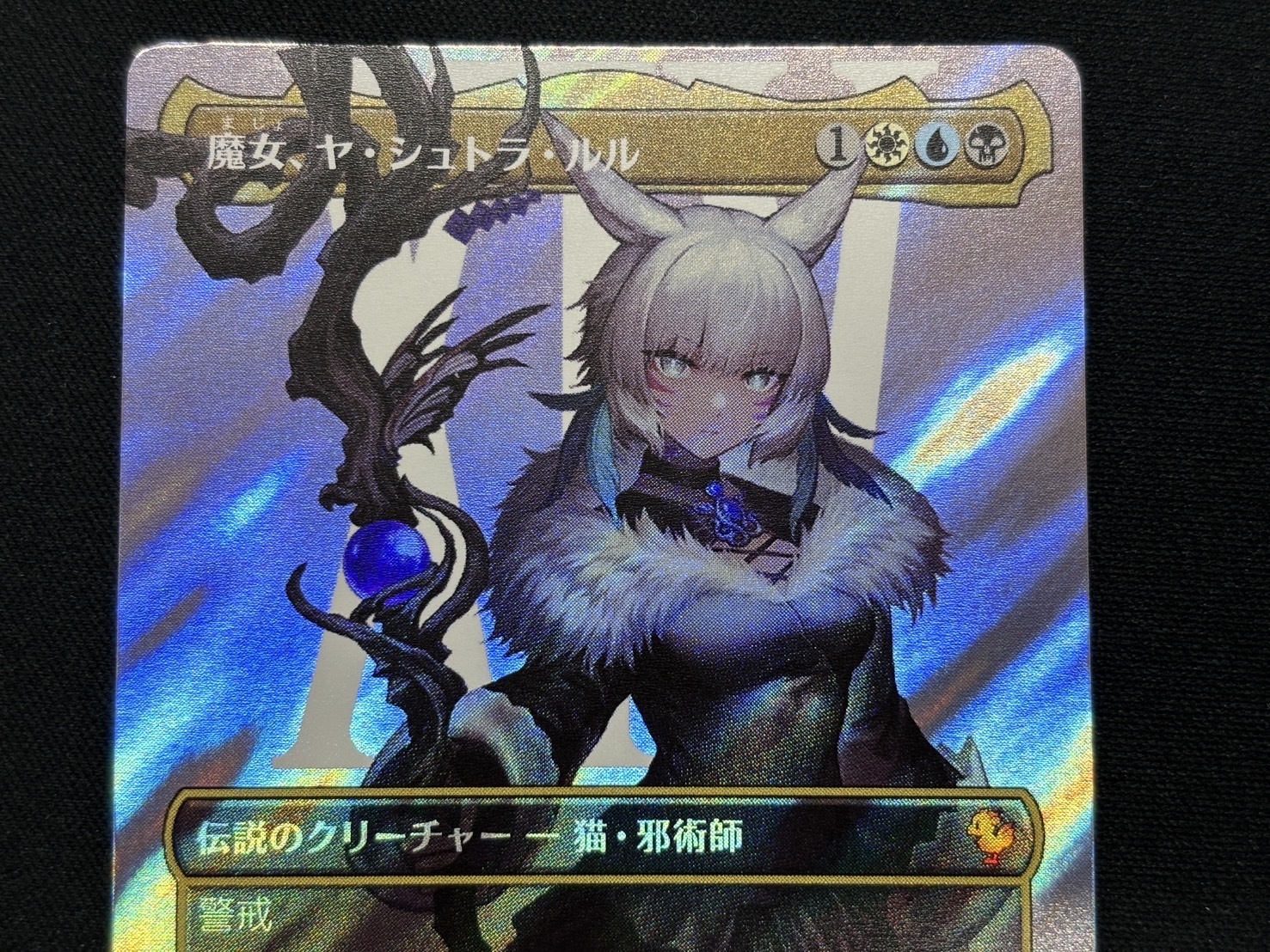 ヤ・シュトラ サージfoil PSA10 英語 ヤ・シュトラ サージfoil PSA10