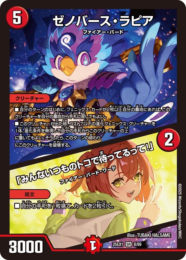 ゼノバース・ラピア / 「みんないつものトコで待ってるって