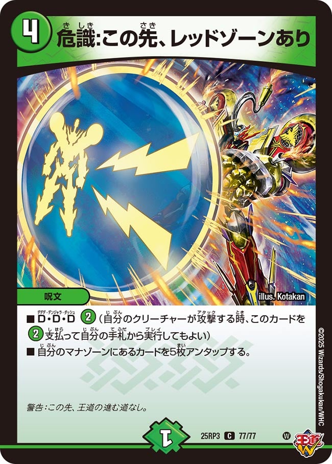 デュエマ 確認用続き⑥ 覚醒連結 XXDDZ(DM22EX1 41/130)｜デュエマ通販