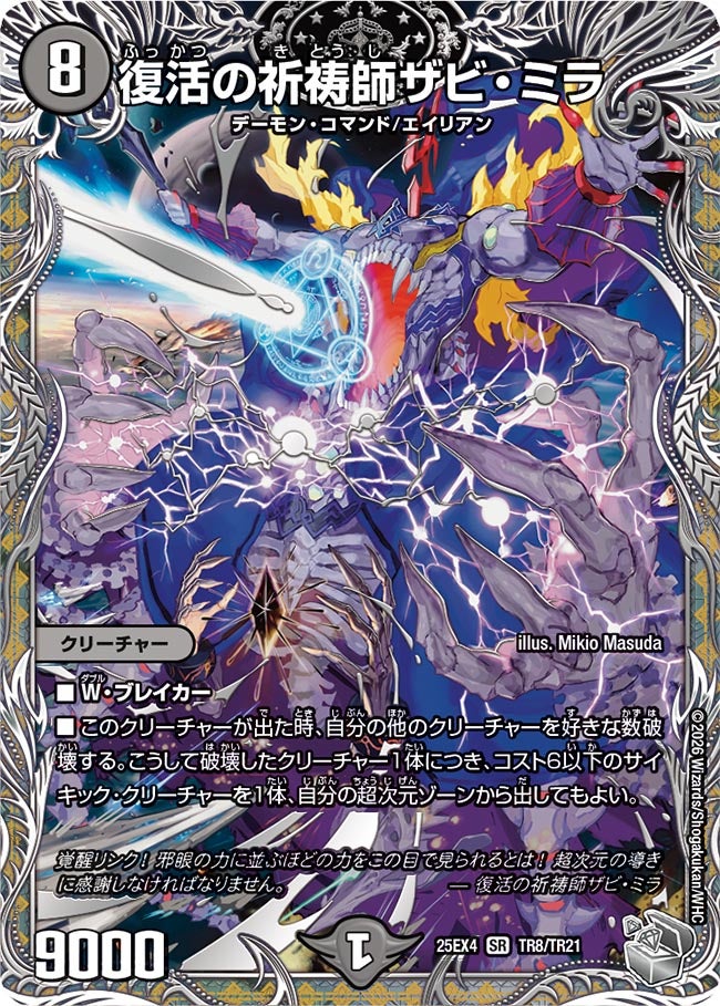 カード検索 | デュエル・マスターズ