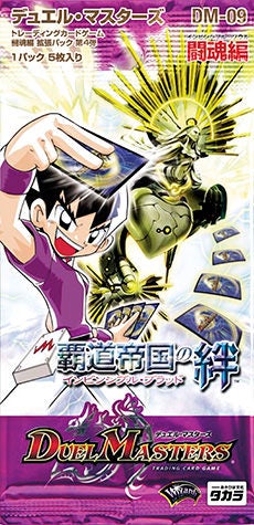 猿神兵アッシュ(DM9 16/55) | デュエル・マスターズ