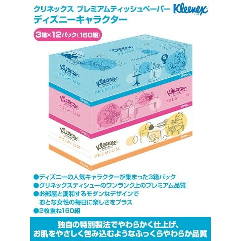 dショッピング |クリネックス プレミアムティッシュペーパー