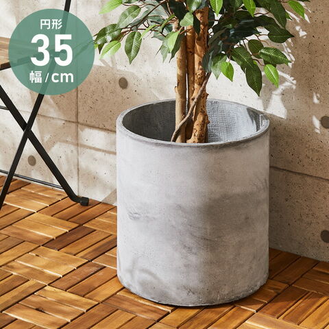 dショッピング |プランター 大型 直径35cm 円形 コンクリート おしゃれ