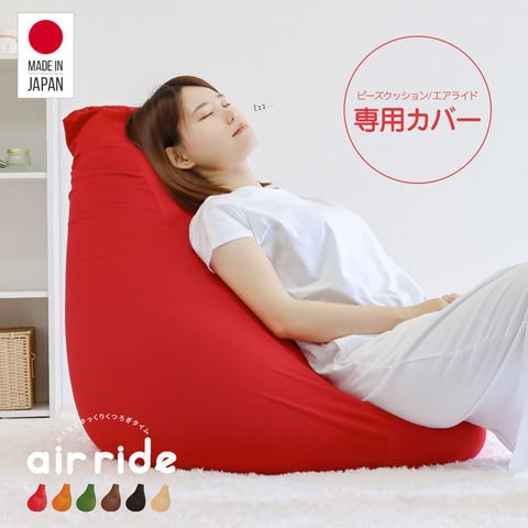 dショッピング |ビーズクッション カバー 洗えるカバー 替えカバー