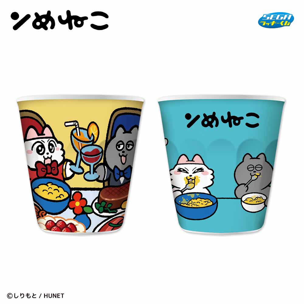 しりもと先生のオリジナル描き下ろしイラスト使用！セガ ラッキーくじ