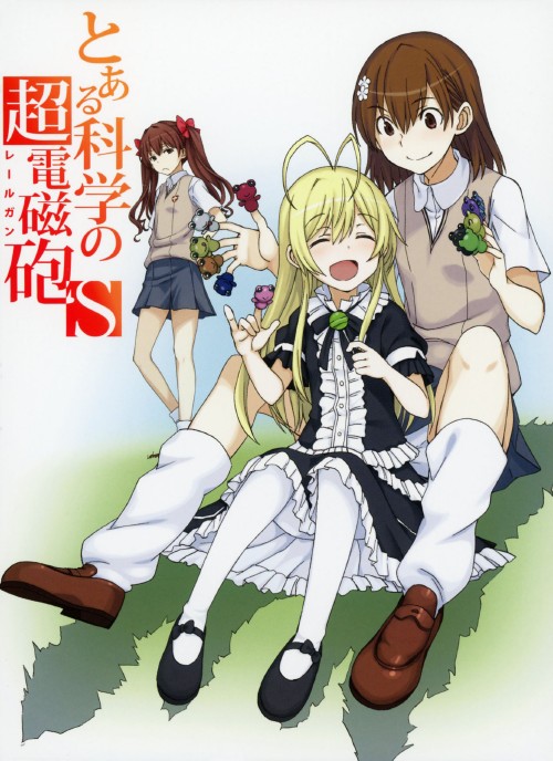 ゲオ公式通販サイト/ゲオオンラインストア【中古】7．とある科学の超