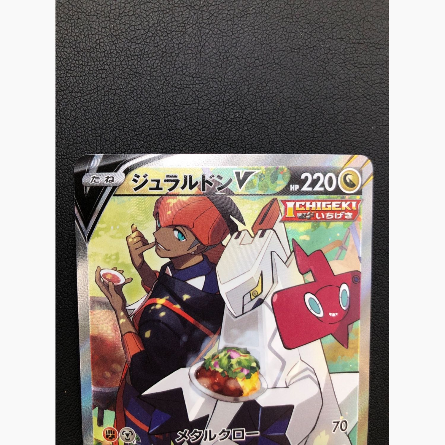 ポケモンカード @ Π ジュラルドンV 076/067 SR｜トレファクONLINE