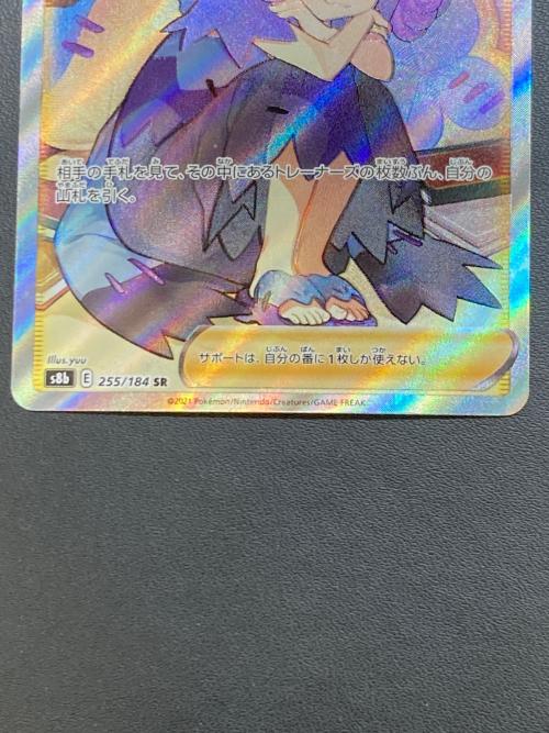 アセロラの予感 255/184 SR VMAXクライマックス｜トレファクONLINE