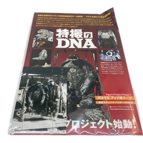ADKエモーションズ ガメラ2アップ用スーツ ソフビフィギュア 特撮のDNA