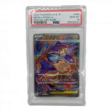 トドロクツキex ポケモンカード 218/187 SAR PSA10｜トレファクONLINE