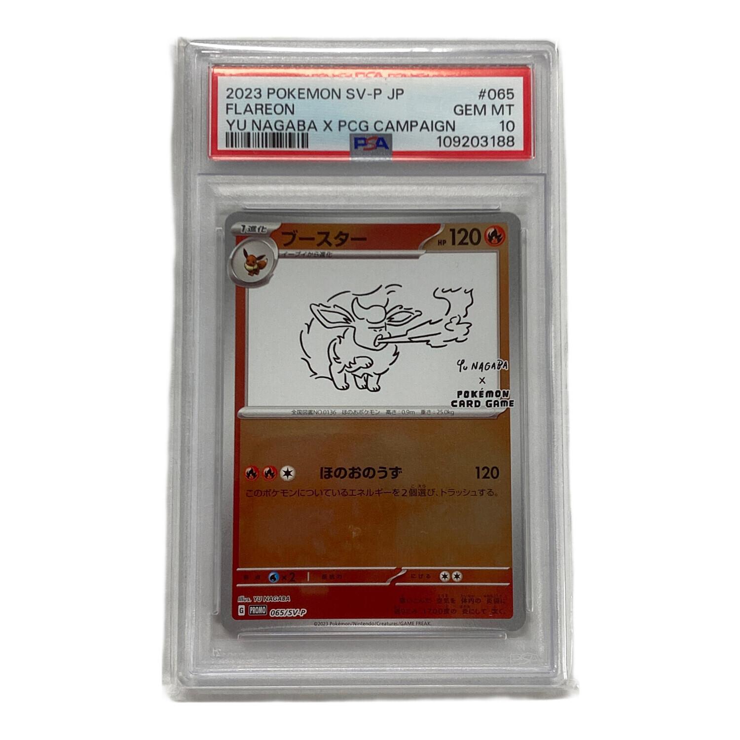 ポケモンカード ブースター YU NAGABA 065/SV-P プロモ 「イーブイ