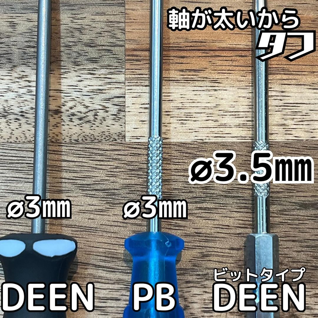 DEEN ロングピックツールセット 差し替え式 DNPKT180SET | 公式