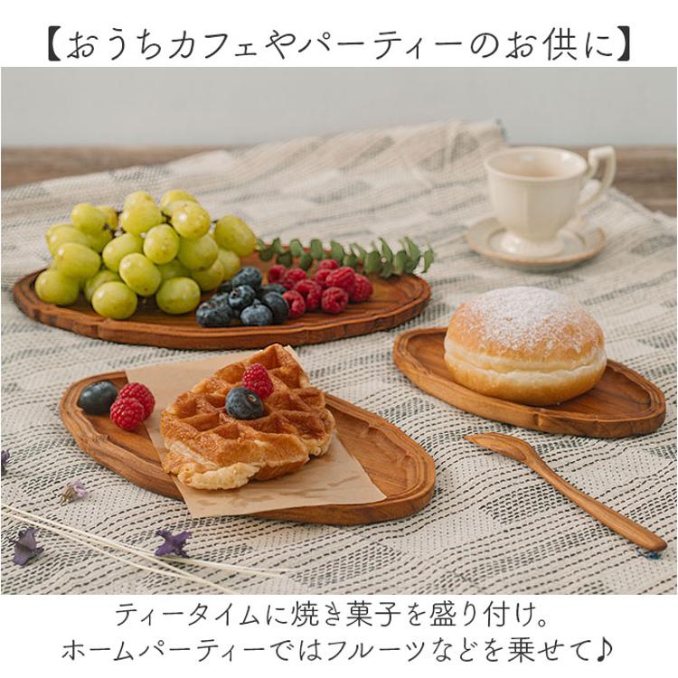 木製 プレート オーバル 通販 オーバルプレート 18cm 楕円皿 リム