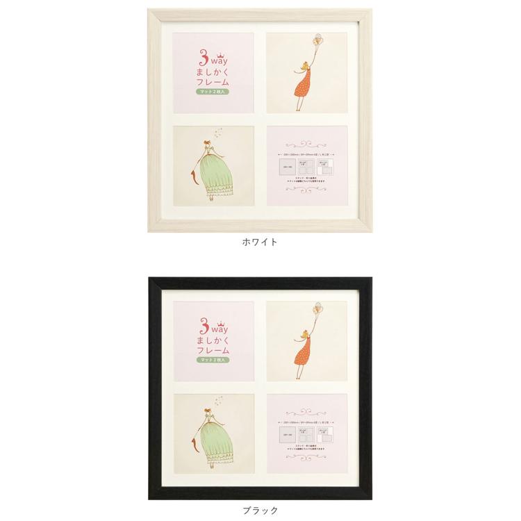 ましかく フレーム 通販 写真立て おしゃれ 台紙 セット 3way 20角 L判