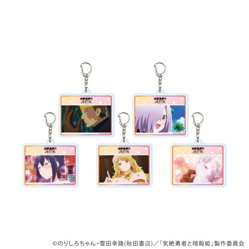 TVアニメ『気絶勇者と暗殺姫』のグッズ一覧｜アニメ・キャラクター