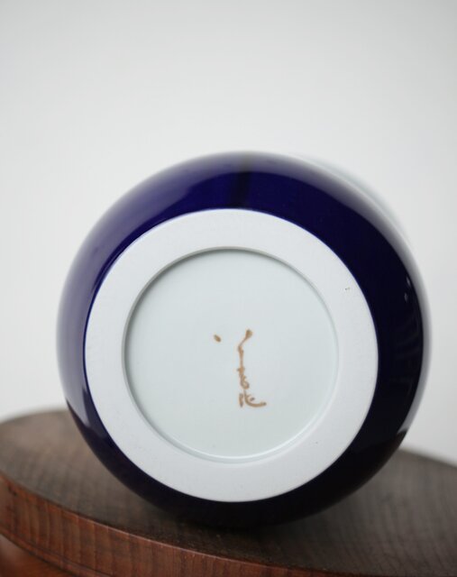 人間国宝 三代徳田八十吉作 金文字銘 碧明燿彩花器 所載品 本人サイン