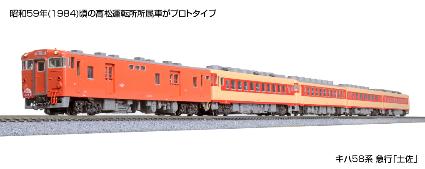 31951 阪急8300系(2次車・8332編成+8313編成・白ライト)8両編成セット