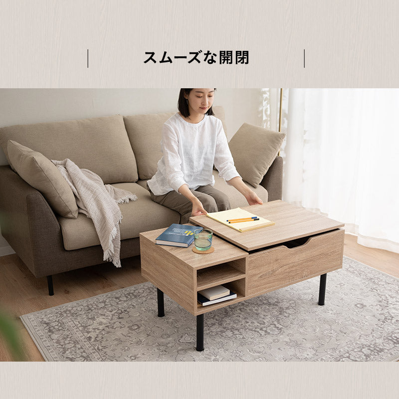 リフトアップテーブル 昇降式デスク 棚付き 幅90cm 木製 収納 高さ調節