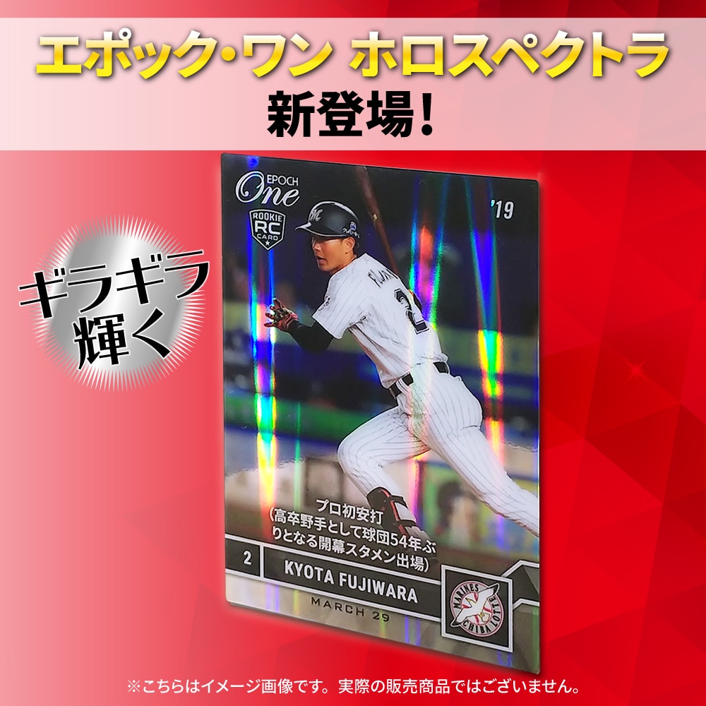 EPOCH 2022 東京ヤクルトスワローズ ホロスペクトラ 村上宗隆