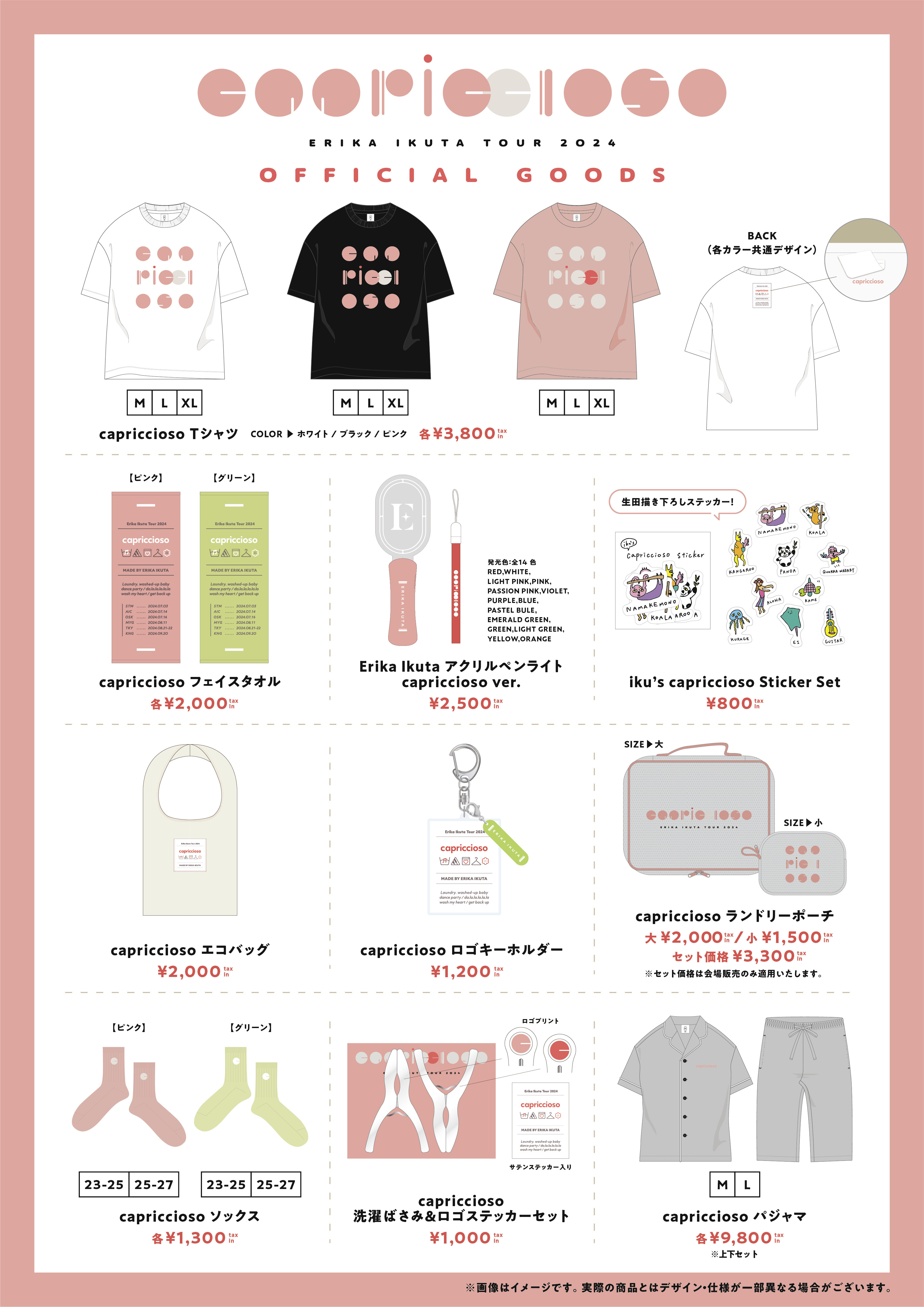 生田絵梨花 OFFICIAL SITE