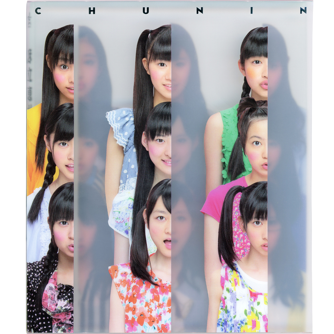 私立恵比寿中学（エビ中） 公式生写真7733〜8140バラ売り可