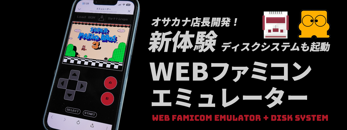 デビルワールド | ファミコン堂【レトロゲーム】