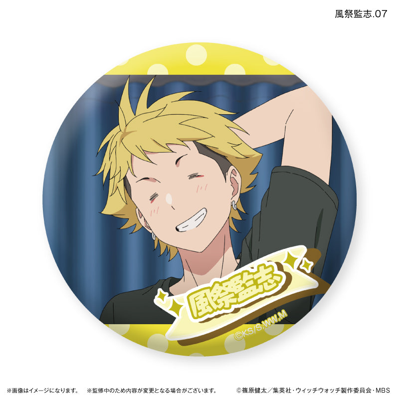 TVアニメ『ウィッチウォッチ』 だけ缶 風祭監志だけトレーディング缶