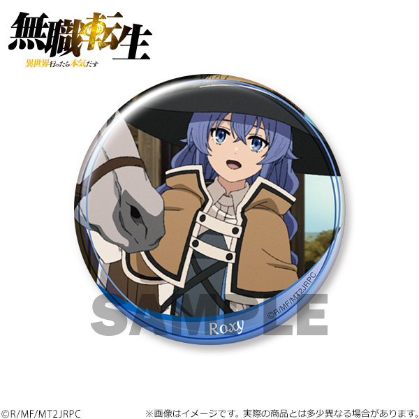 FaNeMa / 【再販】無職転生 ～異世界行ったら本気だす