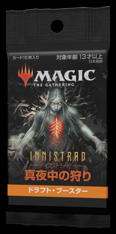 1パック)《イニストラード：真夜中の狩りドラフト・ブースターパック〇
