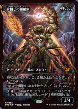 久遠の終端』新カード情報：追加の土地をプレイでき、墓地からも土地を